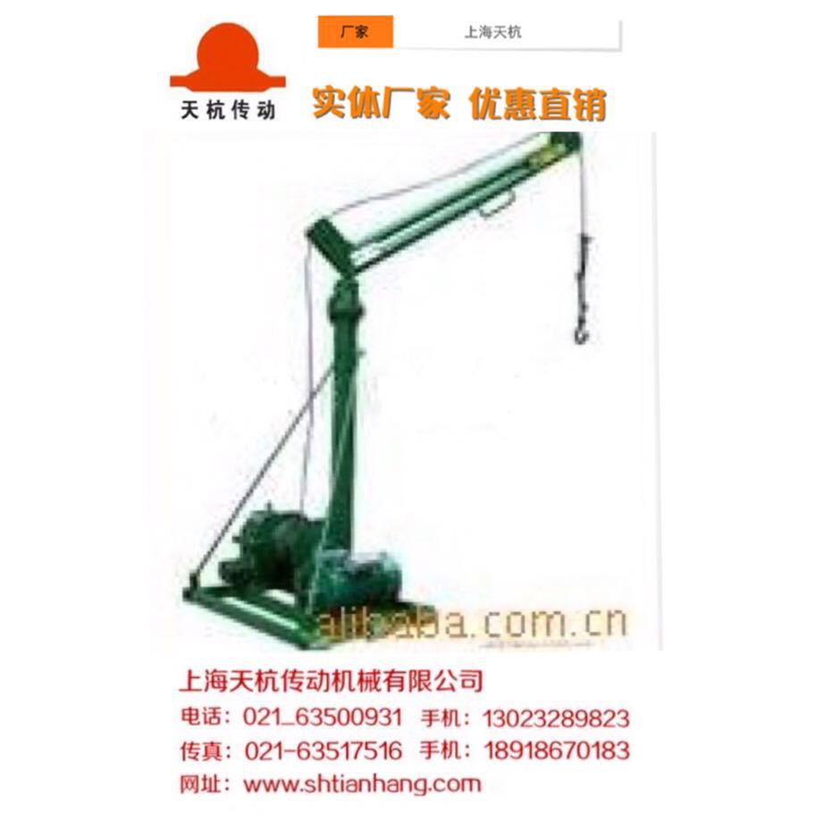 优惠供应高品质小吊机