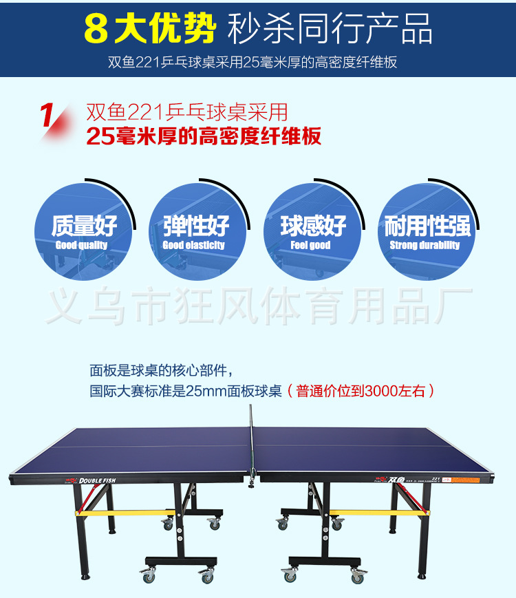 221乒乓球桌_05