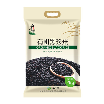 Factory wholesale high quality Healthy Black rice Whole grains Organic black rice 2kg Vacuum installation