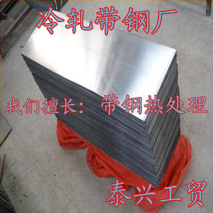 60Si2Mn钢板冲压用冷轧硅锰淬火弹簧发蓝薄钢带免费分条