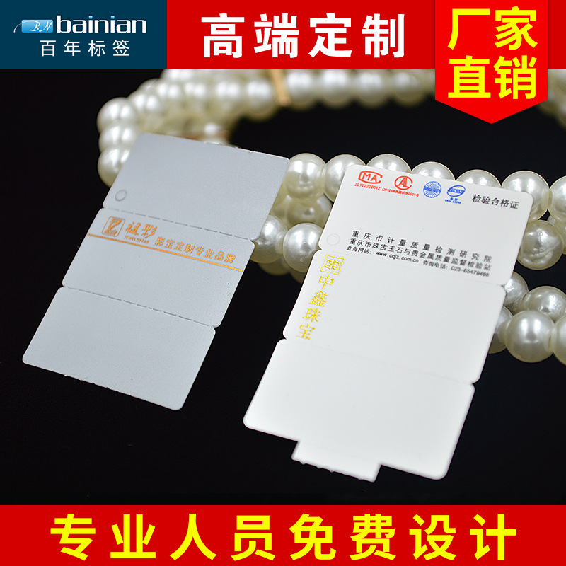 批发生产 两折不干胶标贴纸 珠宝首饰不干胶标贴纸定做免费设计