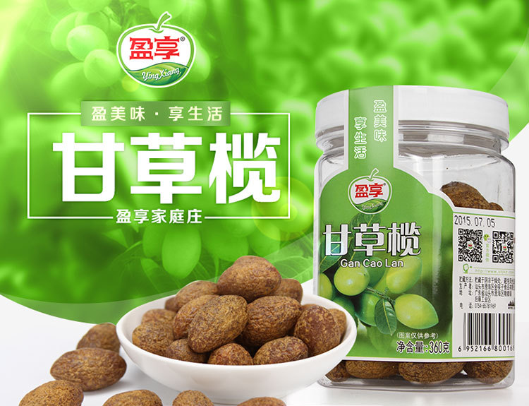 甘草榄_01