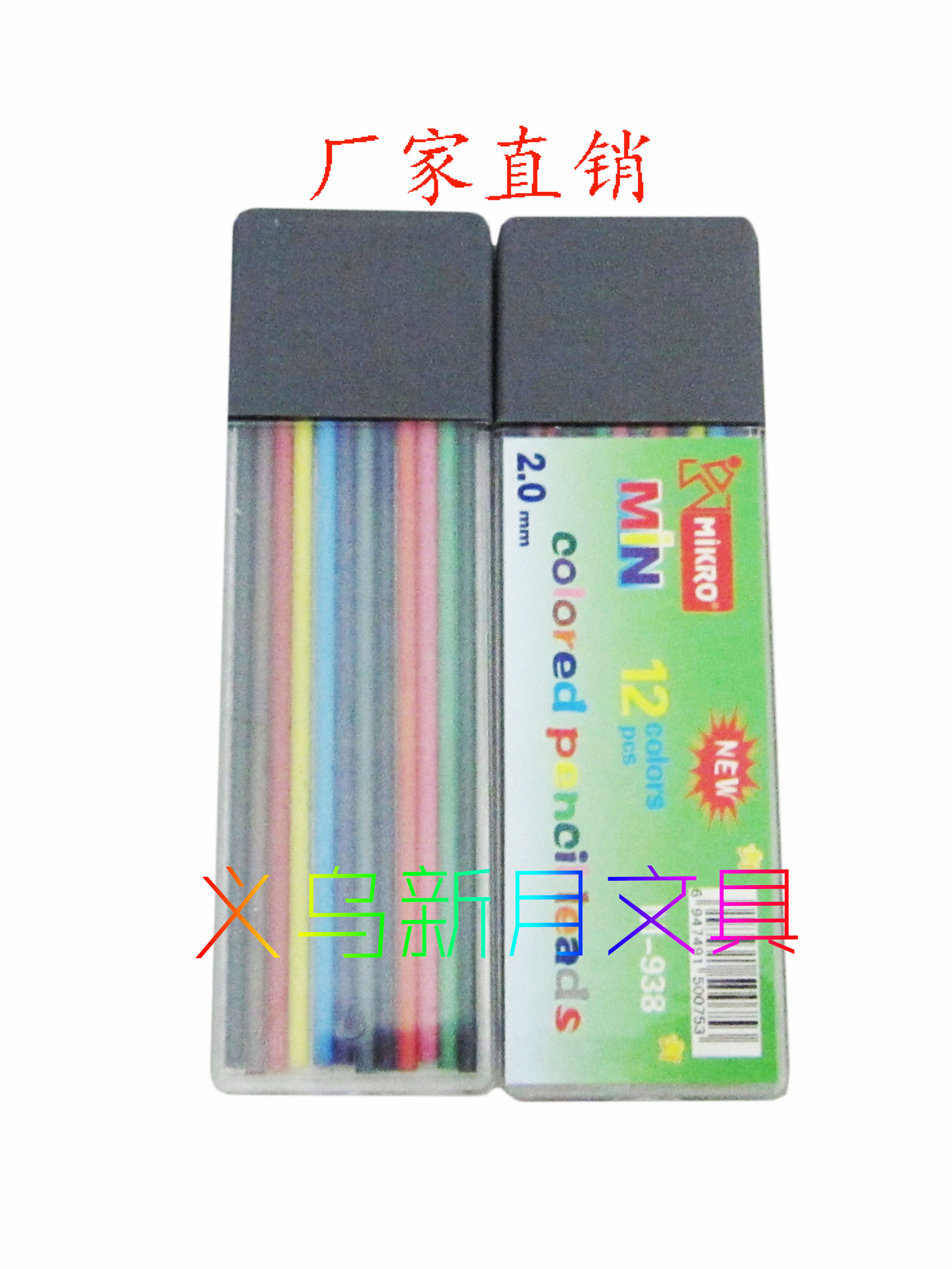 8.29铅芯合 033 副本