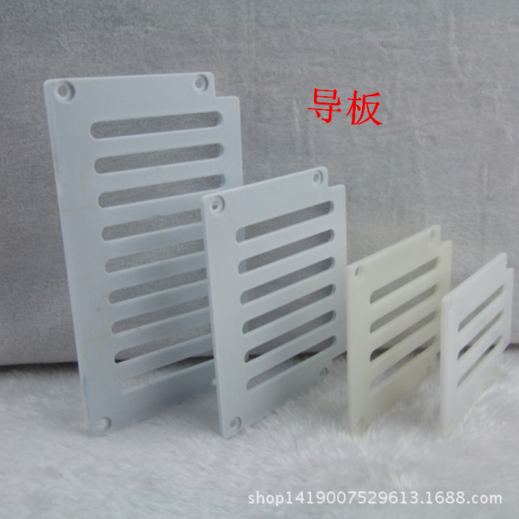 电脑绣花机配件 6针导板 9针导板 12针导板 尼龙导板