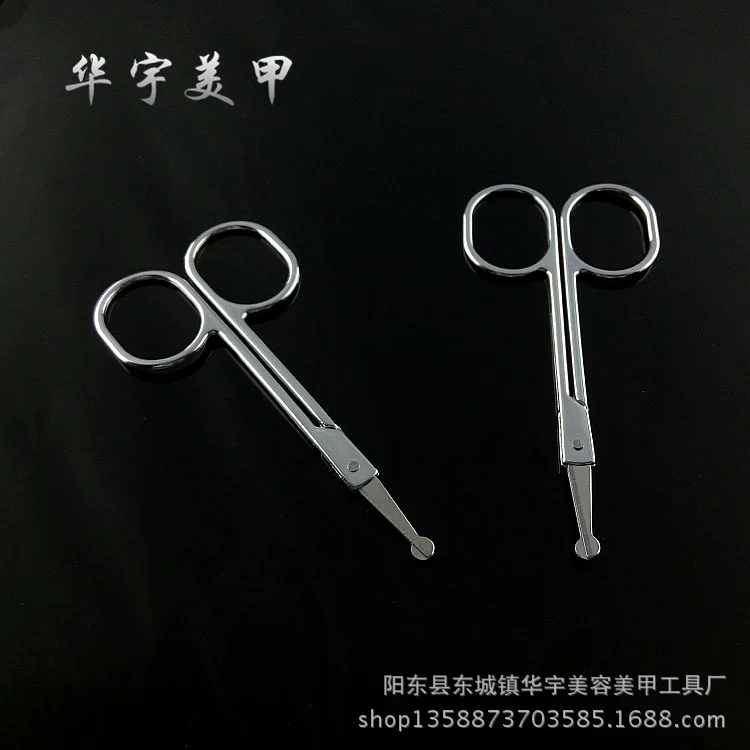 Beauty small scissors round head cut eyebrow trimming nose hair and eyelashes Cut the spot