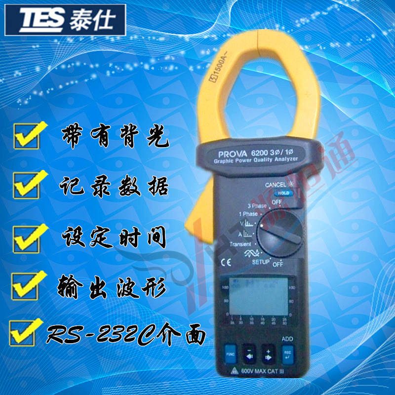 PROVA6200 Taiwan Taishi PROVA-6200 Draw power harmonic Analyzer PROVA 6200