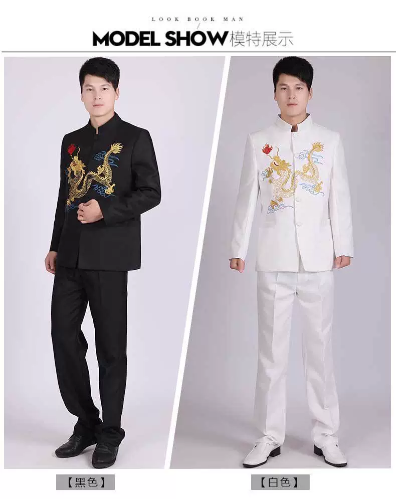 Новый красочный Дракон Стенд воротник Чжуншань костюм Вышитый Костюм Дракона сценический костюм хозяина мужской костюм хора
