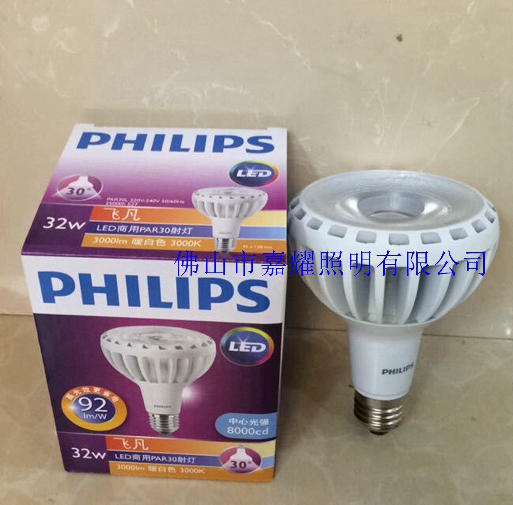 PH PAR30 32W E27 LED2