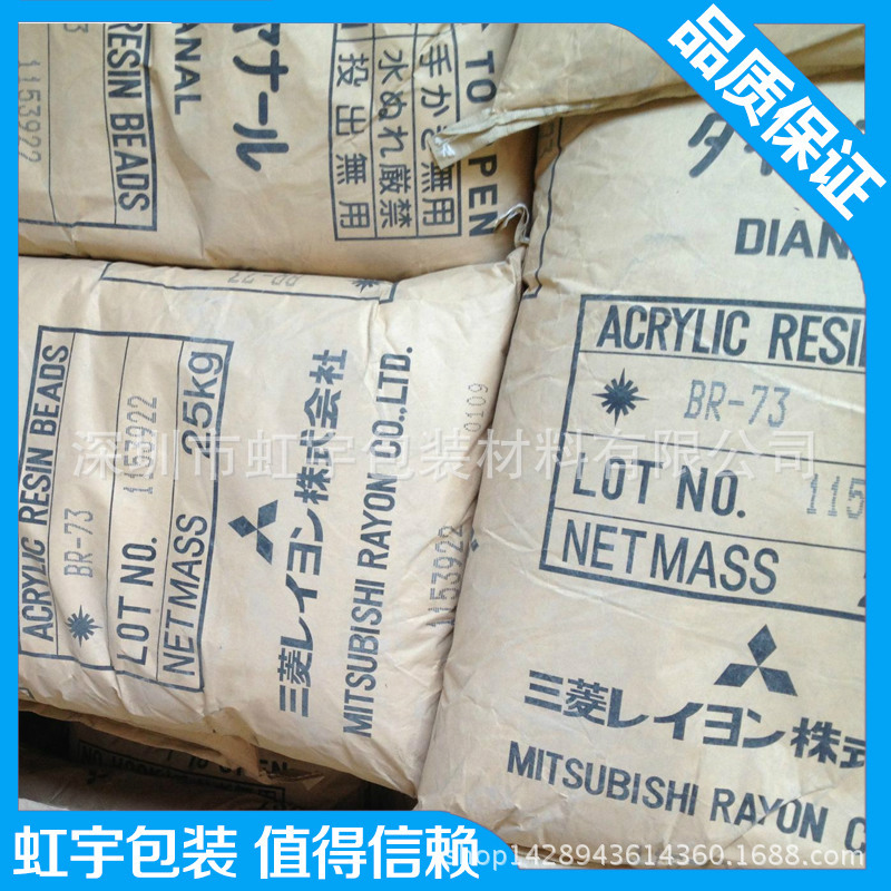 BR-73副本 BR-73副本