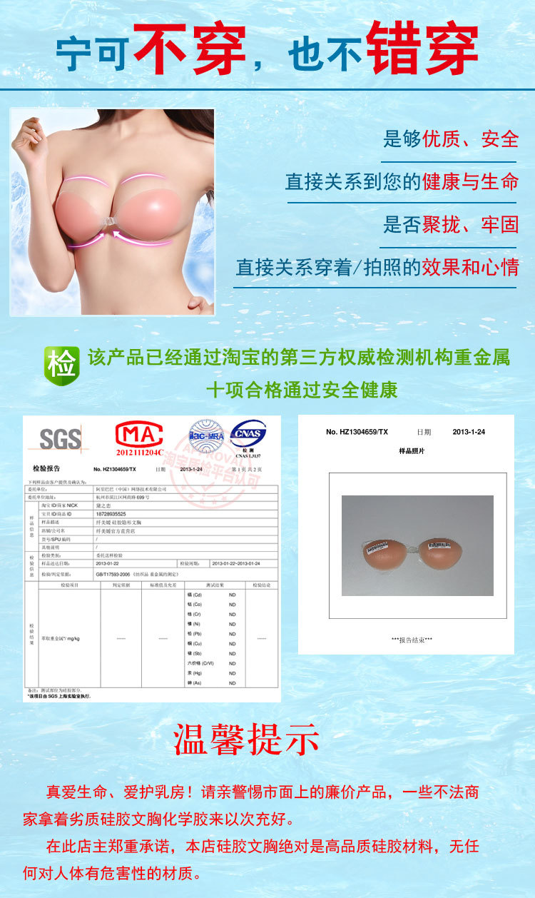 Coques pour soutien-gorge CASSIDY - Ref 814623 Image 7