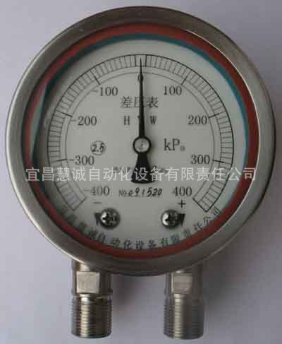 雙向差壓表