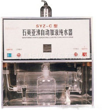 SYZ-C自動加液石英亞沸高純水蒸餾水器 石英亞沸自動加液純水器