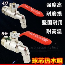 ȫ�~��ˮ�����y ů����ˮ��ˮ�y ���^ˮ����о��ˮ���^���_4��6��