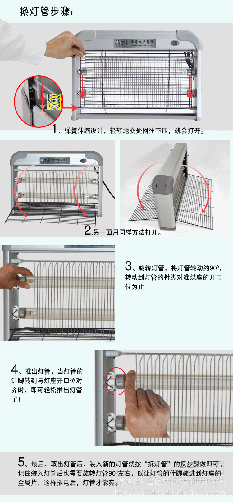 換燈管