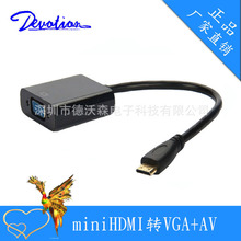 工厂直销miniHDMI转VGA+AV高清转换线， 迷你HDMI转VGA+音频线