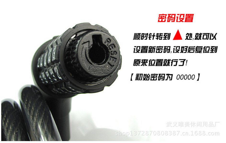 密码设置