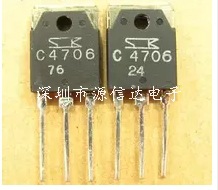 100%全新原装 C4706 2SC4706 电源开关管 欢迎咨询