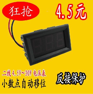 数码管直流电压表头 0.56寸LED数字电压表 DC4.5V-30.0V 反接保护