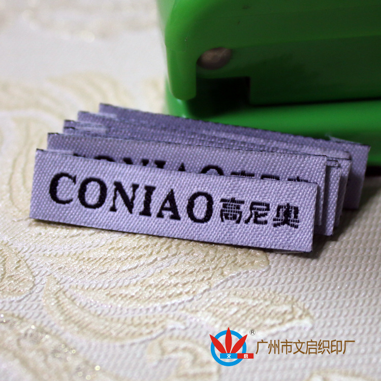 供应服装上衣女装西服标签 织唛 领标 吊牌 吊粒标签生产
