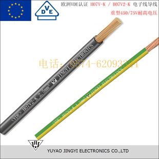 VDE�J�C��Ӿ�H07V-K/H07V2-K 1.5mm/2.5mm 90������450/750V����