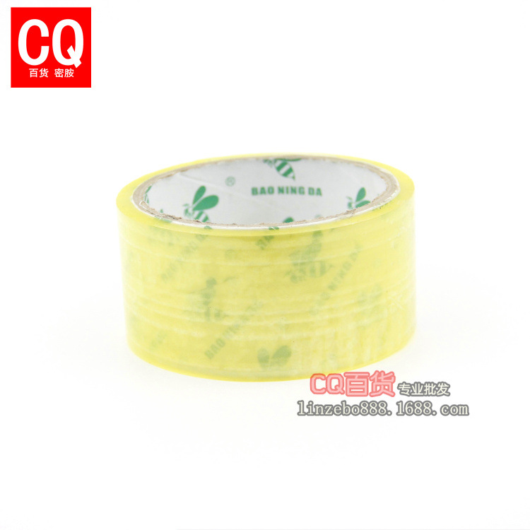 透明包装胶带批发 宽4.5cm厚0.4cm封箱纸胶条 2元店批发