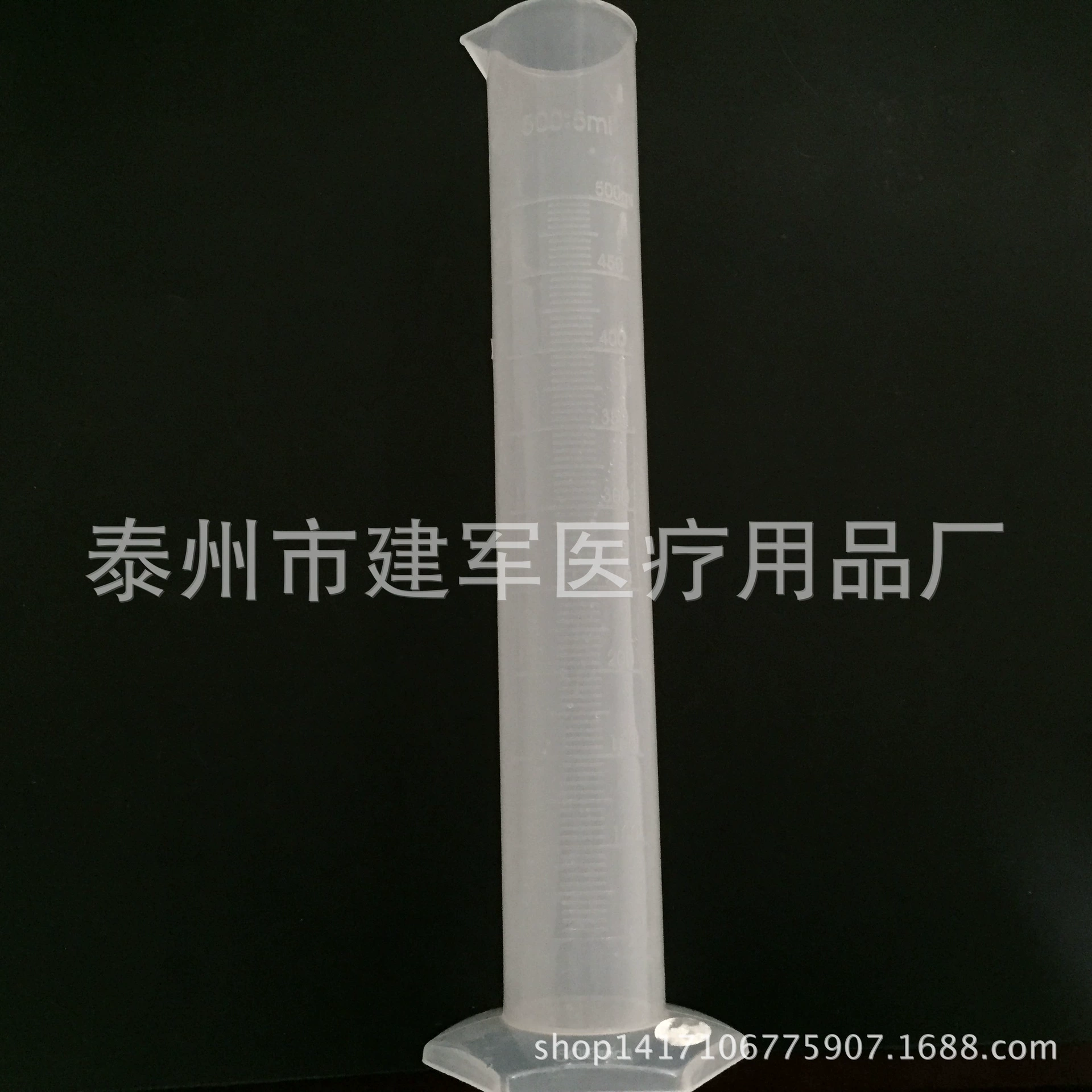 Пластиковый измерительный цилиндр 500 мл со шкалой высокого качества спецификации материала PP полное большое количество скидка