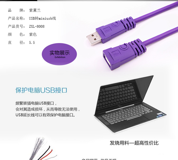 Prolongateur USB - Ref 434362 Image 7