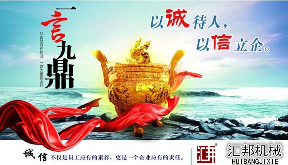 诚信