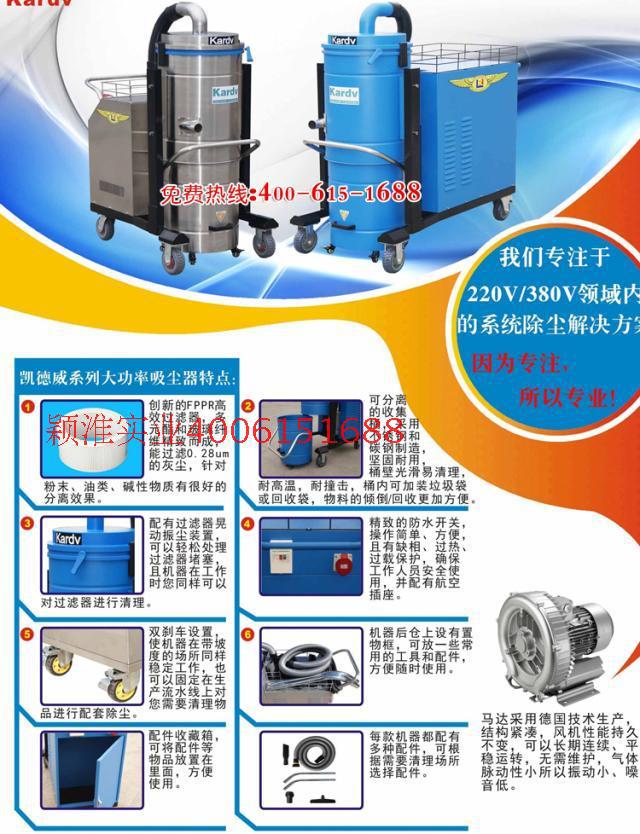 凯德威吸尘器DL-5510固定式大功率吸尘器大型设备工业吸尘