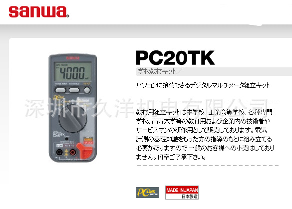 PC20TK