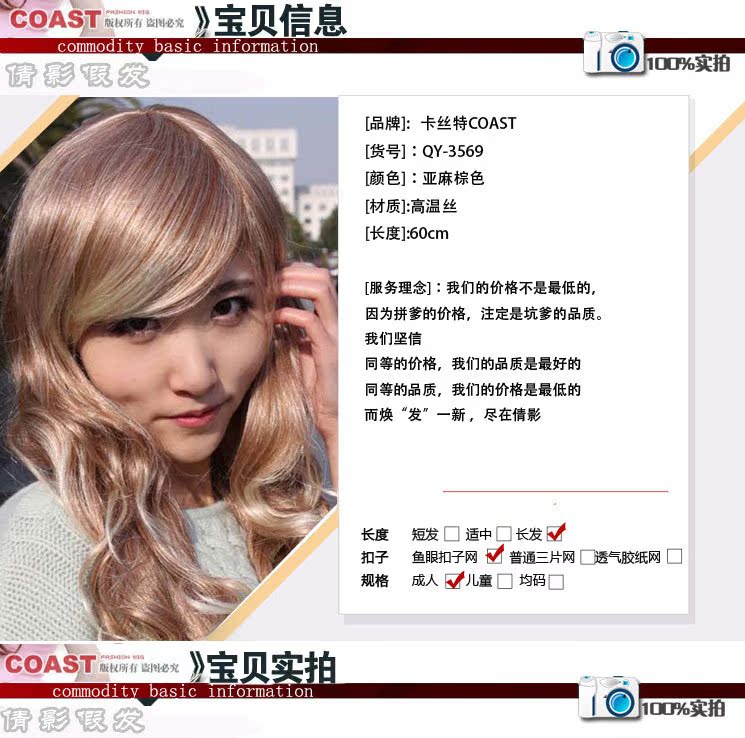 Perruque Les cheveux longs - Ref 2610815 Image 6