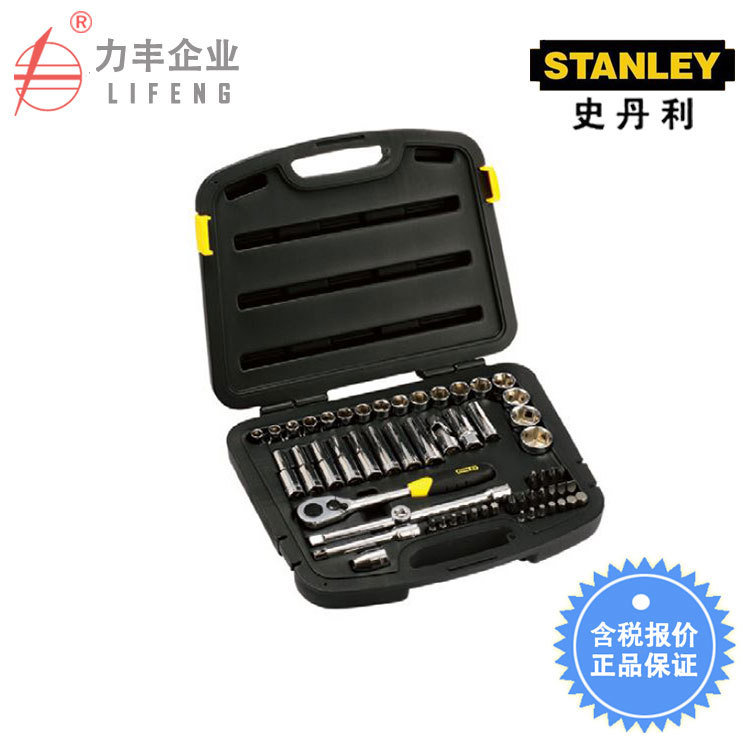 【含税】史丹利工具 58件套12.5MM系列公制组套 94-188-22