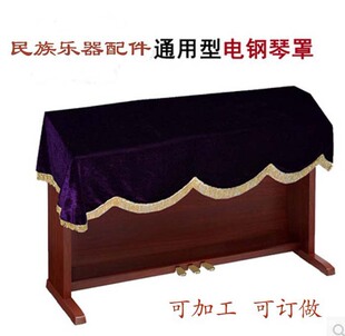 Digital Piano Cover Electric Piano Piano Cover 88 Keys Universal Piano Cover Electric Piano Cover Piano Dresses