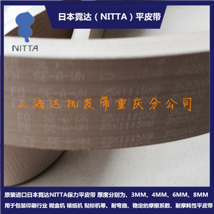 �ձ����_NITTAƽƤ��SE-A-WN 980*25��춺��ЙC �Ѽ��C �C�^��