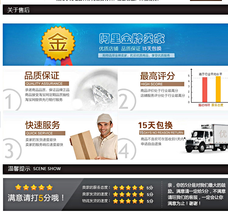 201568-1阿裡金牌賣傢_17