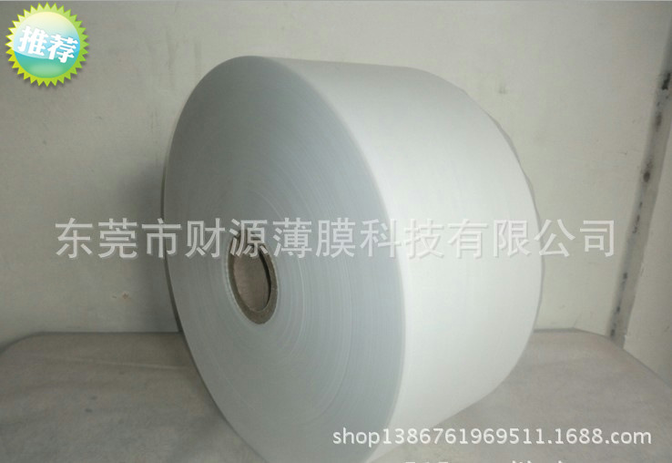 可分切/电压PEVA冰袋内胆塑料薄膜工厂直销中.........