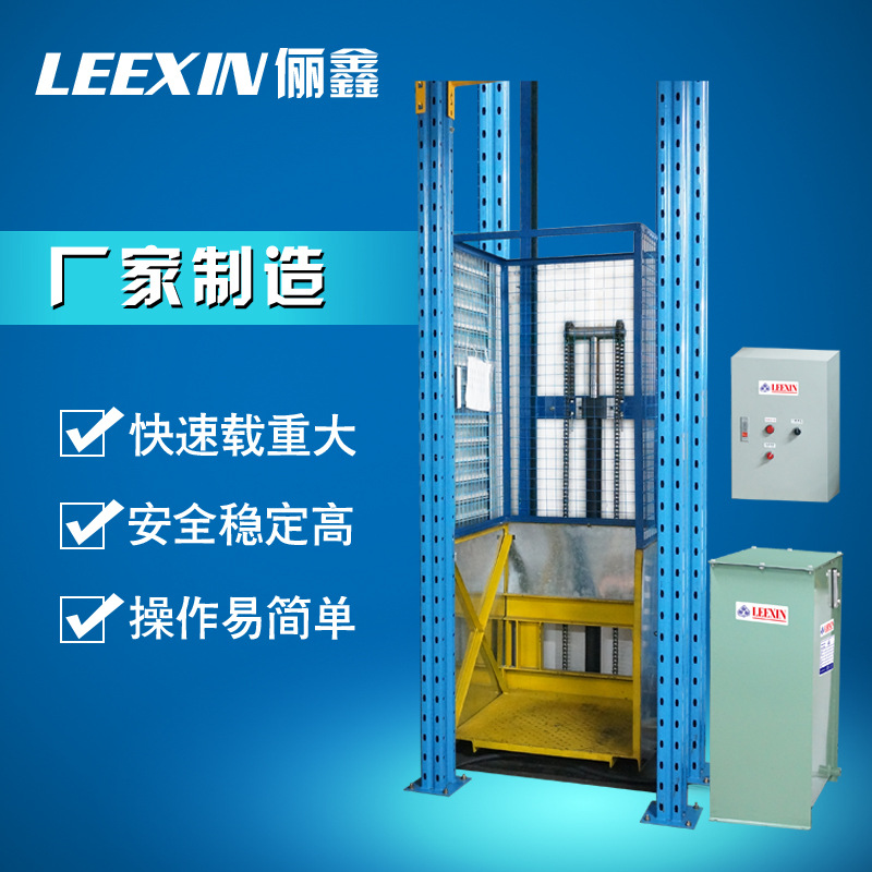 东莞厂家供应液压升降机 载重升降台 欢迎来电咨询