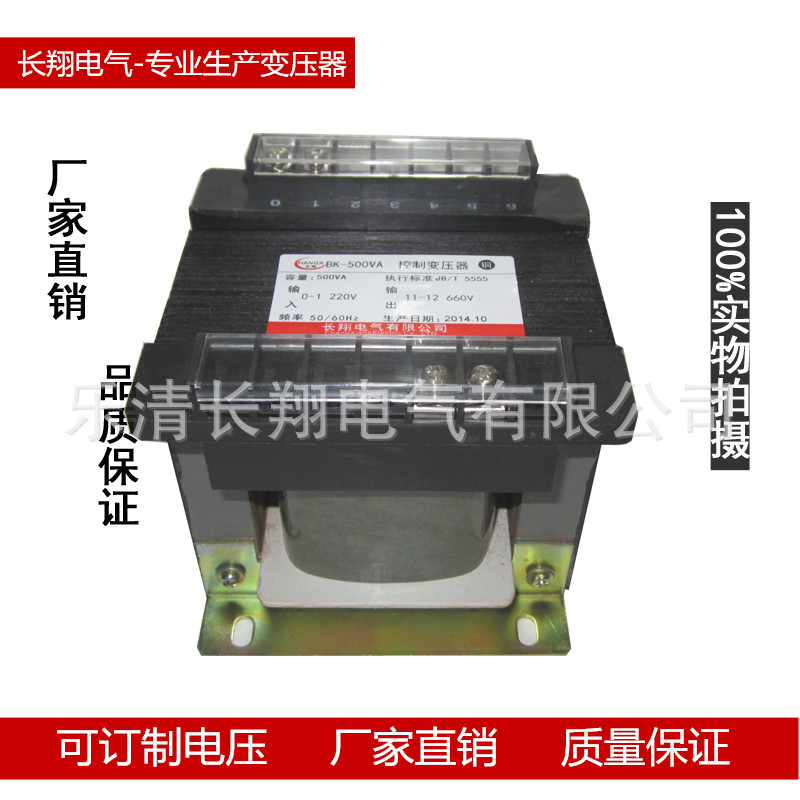厂家供应BK-500VA全铜线控制变压器 电压订做