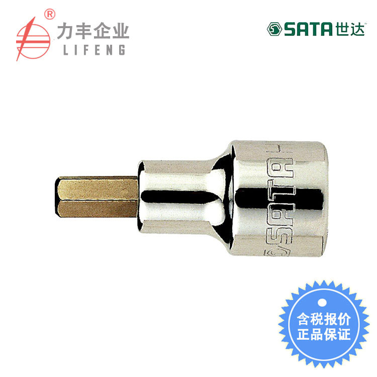 【含税】世达工具 12.5MM系列50MM长六角旋具套筒 24201至24209