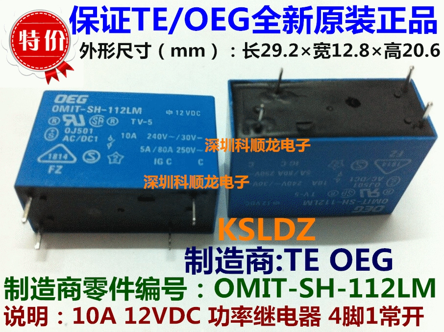 Omit-SS OMIT-SH-12LM 10A 12VDC 4-пинов новый оригинал TE/OEG Thai Ke Electric