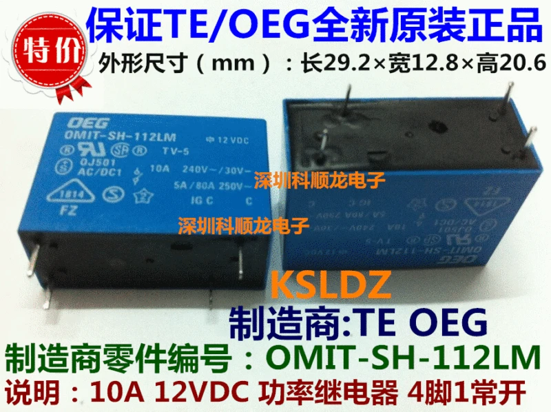 Omit-SS OMIT-SH-12LM 10A 12VDC 4-пинов новый оригинал TE/OEG Thai Ke Electric