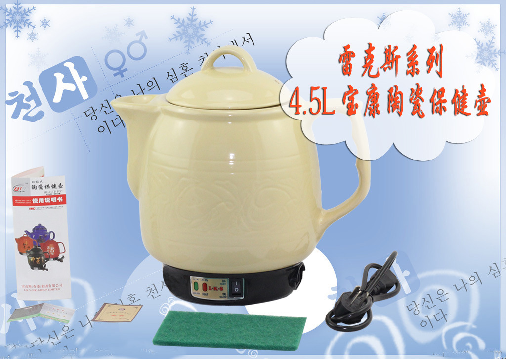 1.雷克斯系列--4.5L宝康陶瓷保健壶
