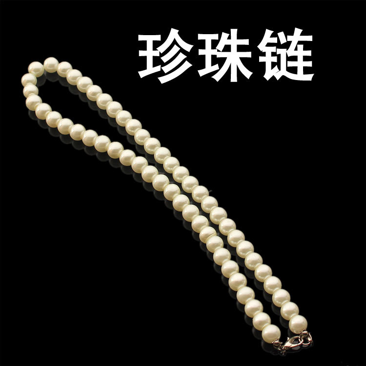 珍珠链1