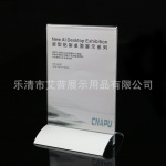 艾普厂家直销各种规格台卡150mmx100mm展示牌/亚克力展示架