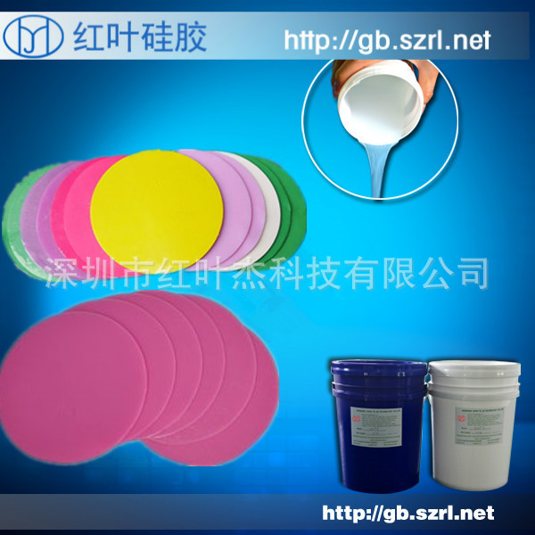 金银首饰圆盘胶珠宝首饰透明硅胶