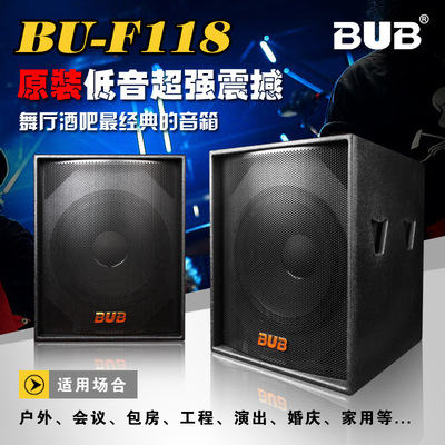 专业舞台音响 户外演出音箱KTV音响 会议室 DJ监听18寸低音炮箱