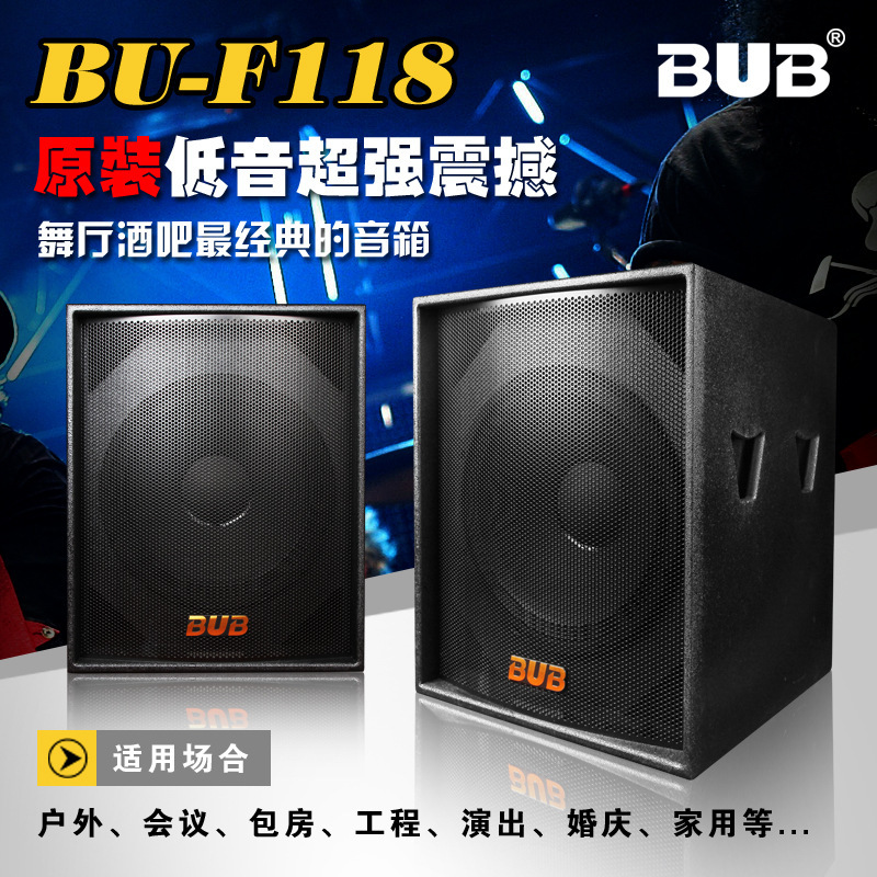 专业舞台音响 户外演出音箱KTV音响 会议室 DJ监听18寸低音炮箱