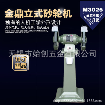 江苏金鼎全铜机芯立式砂轮机 MQ3025 10寸  MQ3030 12寸 正品保证