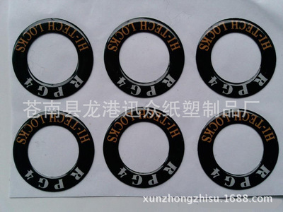 厂家直销定制透明水晶滴塑环保外贸贴纸滴胶定做铭牌钥匙扣滴胶|ms