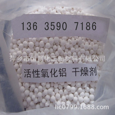 活性氧化鋁幹燥劑 吸濕機專用氧化鋁